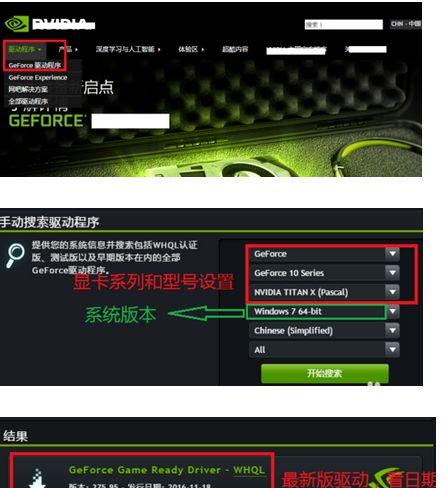 如何打开NVIDIA控制面板？遇到问题怎么办？  第1张