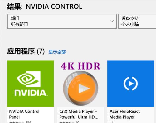 如何打开NVIDIA控制面板？遇到问题怎么办？  第3张