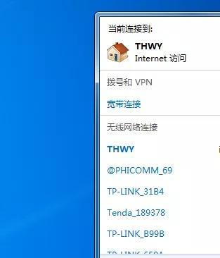 电脑无法连接wifi怎么办？有哪些有效的修复方法？  第1张