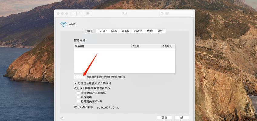 电脑无法连接wifi怎么办？有哪些有效的修复方法？  第2张