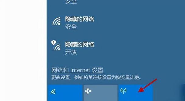 电脑无法连接wifi怎么办？有哪些有效的修复方法？  第3张