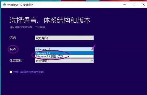 如何制作Win10启动U盘？安装系统时遇到问题怎么办？  第3张