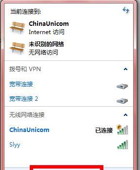 如何连接没有密码的wifi？步骤和技巧是什么？  第1张