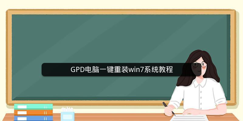 新手电脑重装系统流程是怎样的？需要多长时间？  第1张