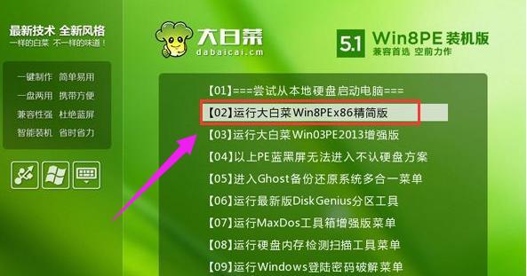 如何使用U盘快速安装Windows 7系统？遇到问题怎么办？  第1张