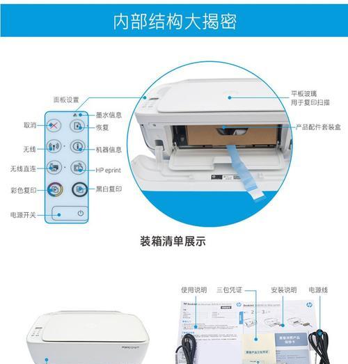 打印机无线连接方法是什么？如何解决连接问题？  第2张