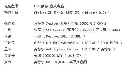 分享台式电脑最佳配置清单？如何根据需求选择合适的硬件？  第3张