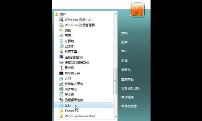 如何使用win7的定时关机命令？遇到问题怎么办？  第2张