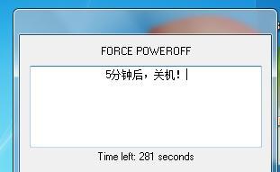 如何使用win7的定时关机命令？遇到问题怎么办？  第3张