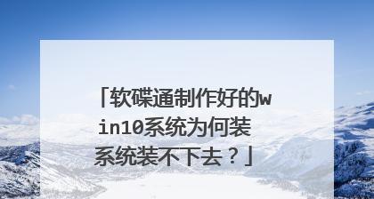 如何制作U盘启动盘？装系统步骤是什么？  第3张