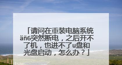 如何制作U盘启动盘？装系统步骤是什么？  第2张