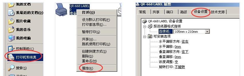 新手如何安装打印机驱动？教程步骤详细解答？  第2张