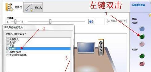 音响连接电脑无声？如何快速解决无声音问题？  第1张