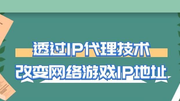 免费ip地址代理软件有哪些？如何选择合适的代理软件？  第1张