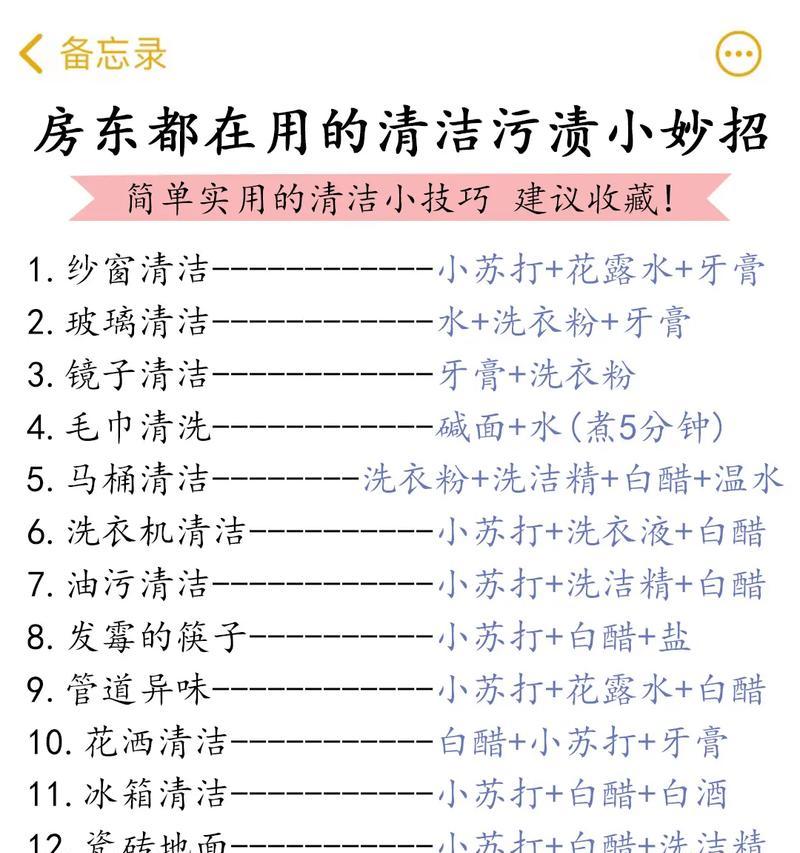 如何快速清理c盘垃圾？掌握这些小技巧轻松解决！  第2张