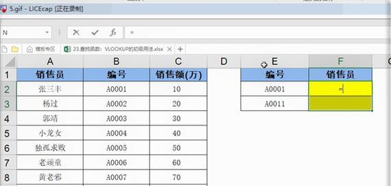 详解vlookup跨表提取数据实例？如何正确使用vlookup函数？  第3张