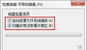 如何使用U盘修复损坏的Win7系统？步骤和注意事项是什么？  第2张