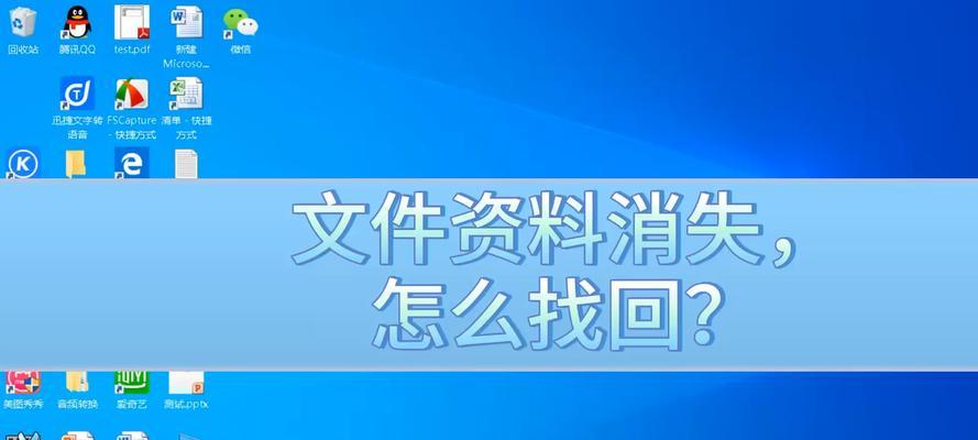 电脑文件凭空消失了怎么办？恢复方法有哪些？  第2张