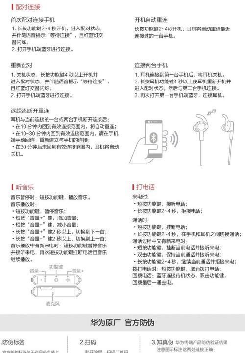 华为无线网卡怎么用？使用教程中常见问题解答？  第3张