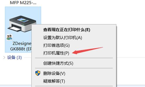 网络打印机共享设置方法？如何解决连接问题？  第2张