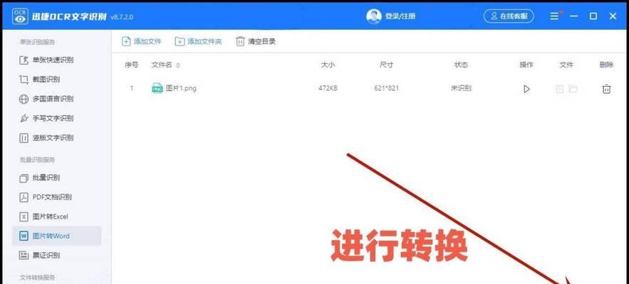 手机照片如何转换成pdf？转换过程中常见问题有哪些？  第1张