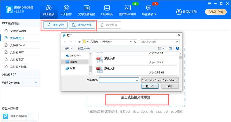 手机照片如何转换成pdf？转换过程中常见问题有哪些？  第3张