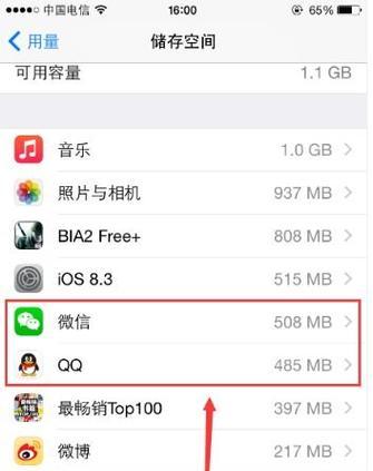 如何清理iphone系统占用空间？有效释放存储空间的方法是什么？  第1张