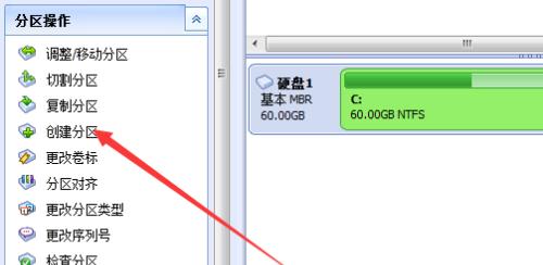 分区表错误如何修复？有哪些有效的修复技巧？  第1张