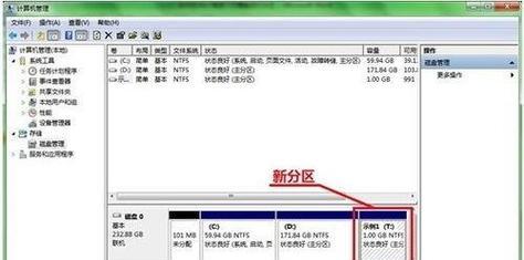 分区表错误如何修复？有哪些有效的修复技巧？  第3张