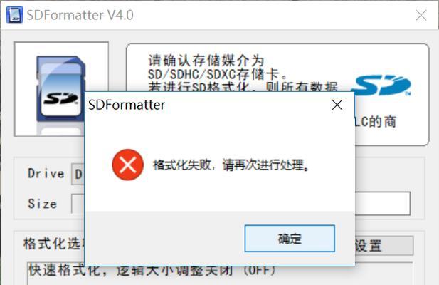 SD卡格式化失败是什么原因？如何解决？  第1张