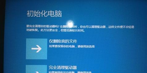 win10一键还原和重装系统怎么做？遇到问题如何解决？  第2张