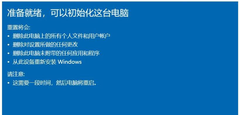 win10一键还原和重装系统怎么做？遇到问题如何解决？  第1张