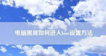 笔记本电脑桌面黑屏了怎么办？恢复方法有哪些？  第2张