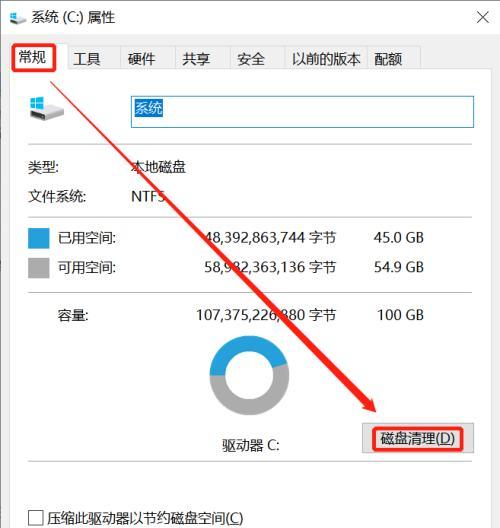 如何合并C盘分出去的磁盘？步骤和注意事项是什么？  第3张