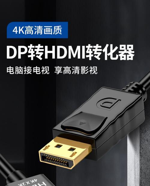 HDMI转DVI音频问题如何解决？详细步骤是什么？  第1张