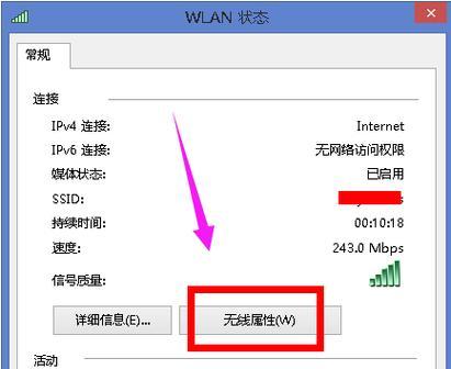 电脑连接wifi后无法上网怎么办？有哪些解决技巧？  第3张