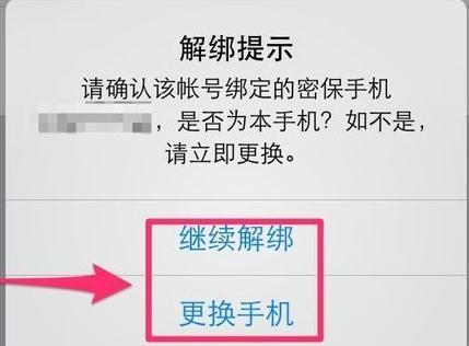 如何解除QQ网页保护？遇到问题怎么办？  第2张