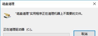 磁盘碎片清理C盘会有什么后果？如何安全进行清理？  第2张