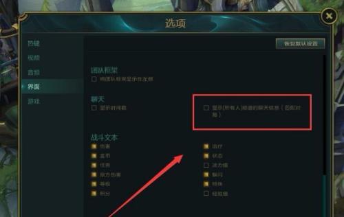 如何关闭LOL游戏录制功能？快捷键是什么？  第3张