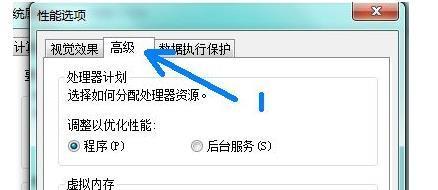 电脑虚拟内存设置方法是什么？如何优化虚拟内存提高电脑性能？  第2张