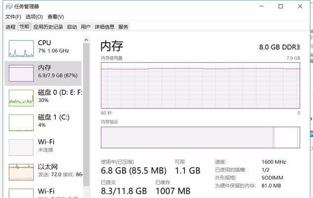 电脑虚拟内存设置方法是什么？如何优化虚拟内存提高电脑性能？  第3张