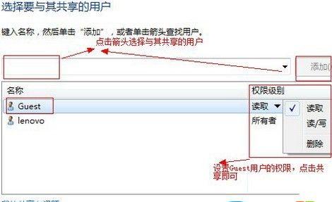 如何在两台电脑之间建立共享文件？教程步骤是什么？  第1张