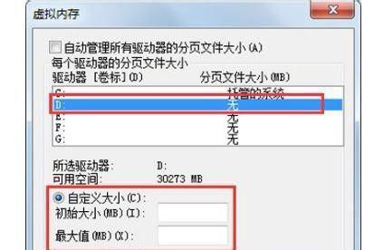 如何在win7电脑上使用大容量u盘存储设备？遇到问题怎么办？  第3张