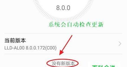 系统自动更新需要多长时间？更新过程中常见问题有哪些？  第2张