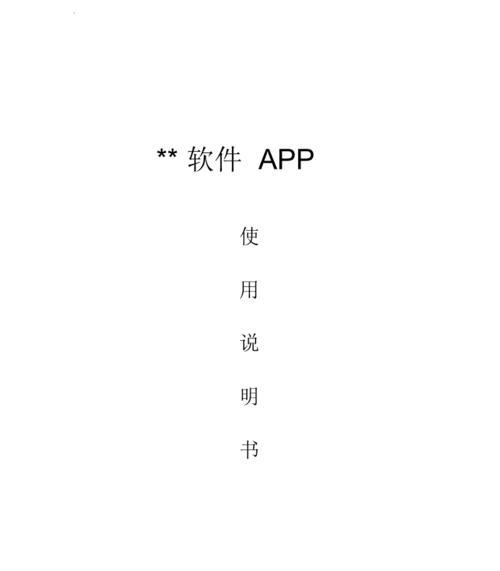 开发游戏软件app详细介绍？如何选择合适的开发平台和工具？  第1张