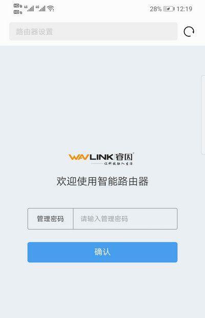 如何快速登录家用路由器管理页面？遇到问题怎么办？  第1张