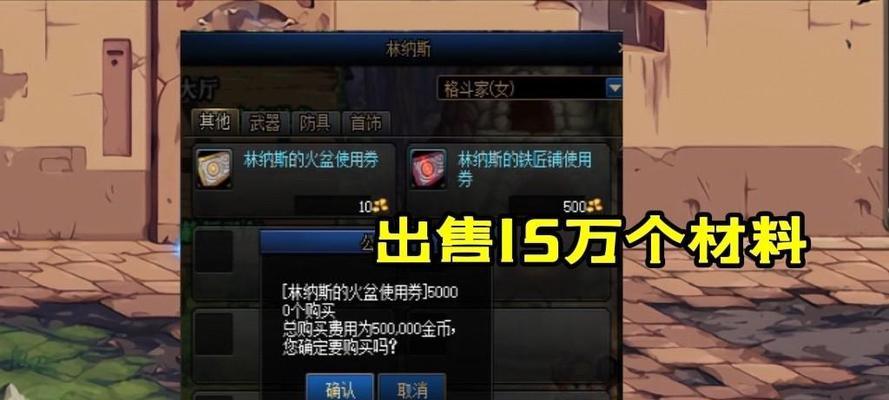 dnf110级深渊材料有哪些？如何获取？  第3张