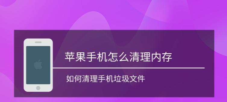 深度清理手机垃圾的软件有哪些？如何选择最合适的清理工具？  第1张