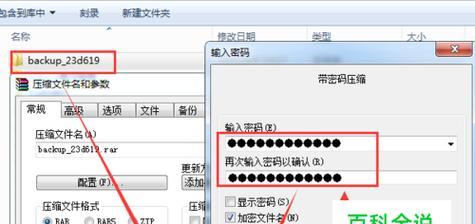 如何备份电脑所有数据？备份过程中常见的问题有哪些？  第2张