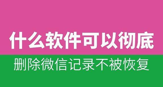 如何找回误删的微信聊天记录？推荐几款好用的免费软件？  第1张